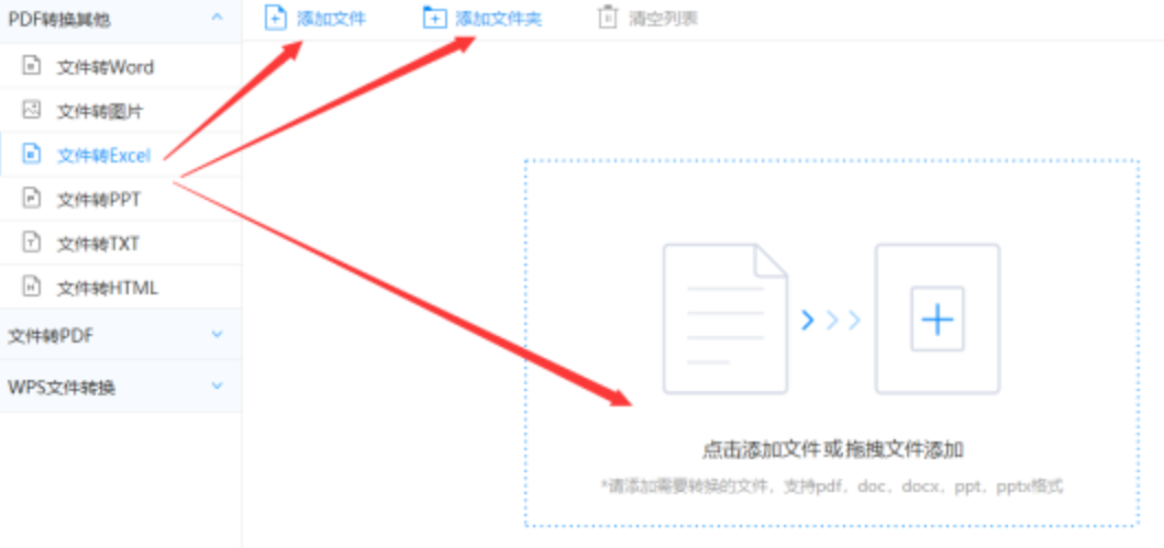 半岛开奖结果使用讲解 - 选择文件格式